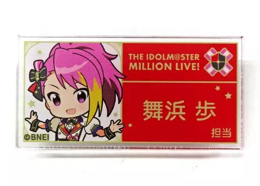 舞浜歩 フェアリースターズ 担当アクリルバッジ 「Gift オンラインくじ アイドルマスター ミリオンライブ! Valentine’s Day ver.」 D-2-14賞