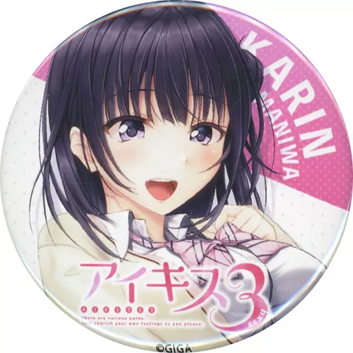 アイキス3 真庭花梨 缶バッジ 駿河屋 -<中古>真庭花梨 缶バッジ 「PCソフト アイキス3 sexy/アイキス