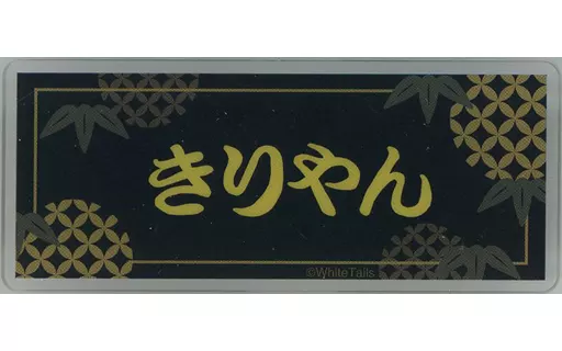 ワイテルズ 奇妙なカフェ巡り アクリルバッジ ワイテルズ 奇妙なカフェ巡り アクリルバッジ - メルカリ