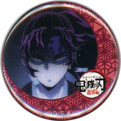 鬼滅の刃　くじ引き缶バッジ　継国縁壱 鬼滅の刃 継国縁壱 缶バッジ 第5弾 75mm - メルカリ