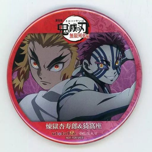 鬼滅の刃 ufotable ポイント景品 コンビ缶バッジ 煉獄杏寿郎 煉獄家 ufotable on X: 