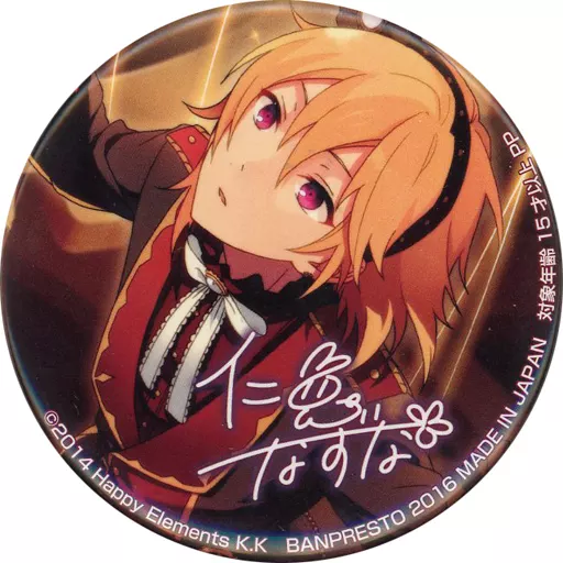 駿河屋 -<中古>仁兎なずな(Valkyrie) バラエティ缶バッジ2nd vol