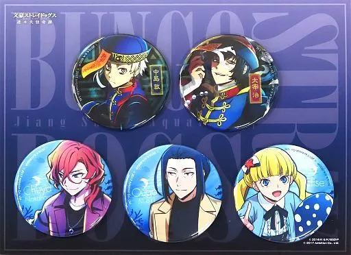 文豪ストレイドッグス 迷ヰ犬怪奇譚 ゲームオリジナルイラスト缶バッジ