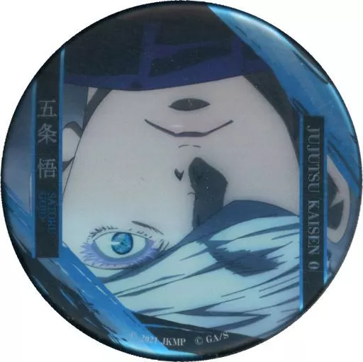 バッジ・ピンズ　五条悟B 「劇場版 呪術廻戦 0 名場面缶バッジ Vol.2(デコレーション仕様)」