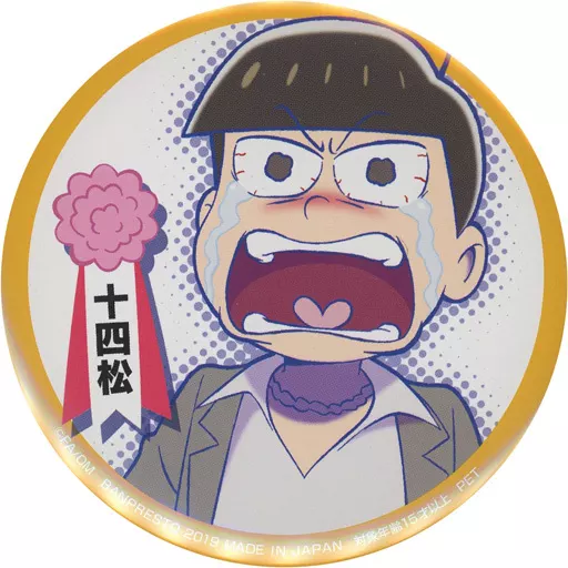 駿河屋 -<中古>十四松(上半身) 劇場版公開記念缶バッジ～なき