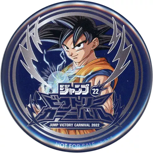 駿河屋 -<中古>孫悟空(ドラゴンボール) 特製缶バッジ 「ジャンプ