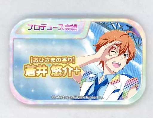蒼井悠介 「アイドルマスター SideM キャラバッジコレクション プロデュース実績Ver. C」