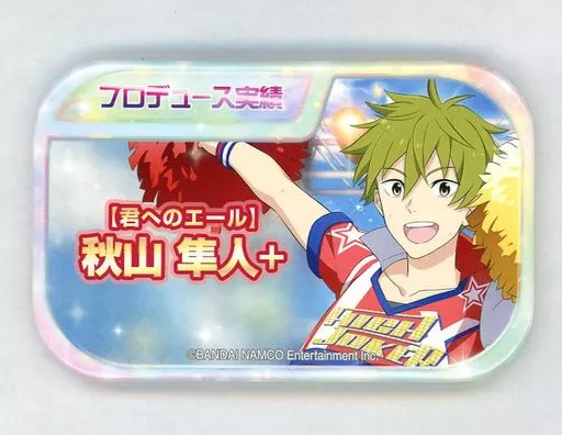 秋山隼人 「アイドルマスター SideM キャラバッジコレクション プロデュース実績Ver. C」