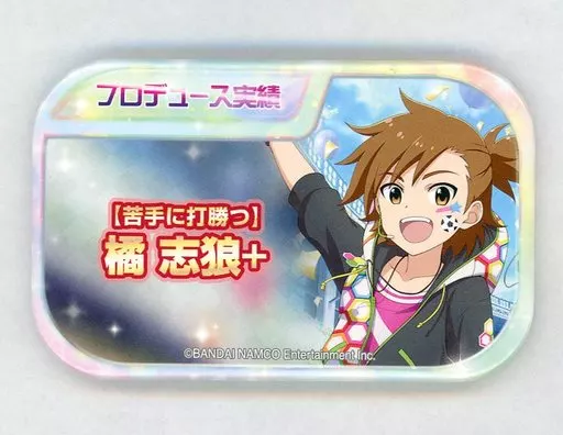 橘志狼 「アイドルマスター SideM キャラバッジコレクション プロデュース実績Ver. C」