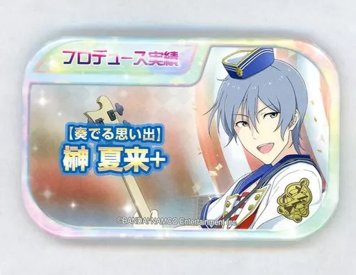 榊夏来 「アイドルマスター SideM キャラバッジコレクション プロデュース実績Ver. C」