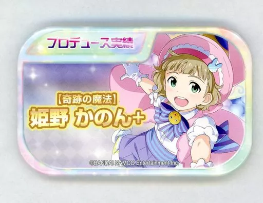 姫野かのん 「アイドルマスター SideM キャラバッジコレクション プロデュース実績Ver. C」