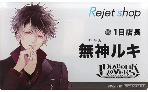 貴重 DIABOLIK LOVERS 名札アクリルバッジ 無神ルキ