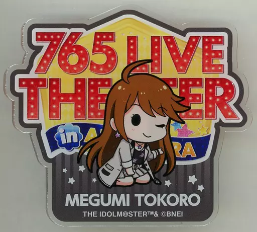 所恵美 公式プロデュースバッジ 「アイドルマスター ミリオンライブ! シアターデイズ 5周年記念展 ～765 LIVE THEATER in 秋葉原～」