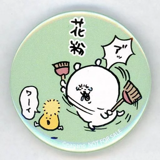 駿河屋 -<中古>自分ツッコミくま(花粉) 販促缶バッジ 「自分
