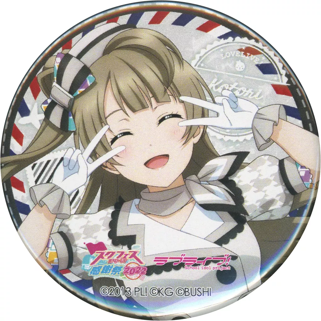 南ことり スクフェス感謝祭2022 缶バッジ 37個 南ことり スクフェス感謝祭2022 缶バッジ 37個 南ことり スクフェス