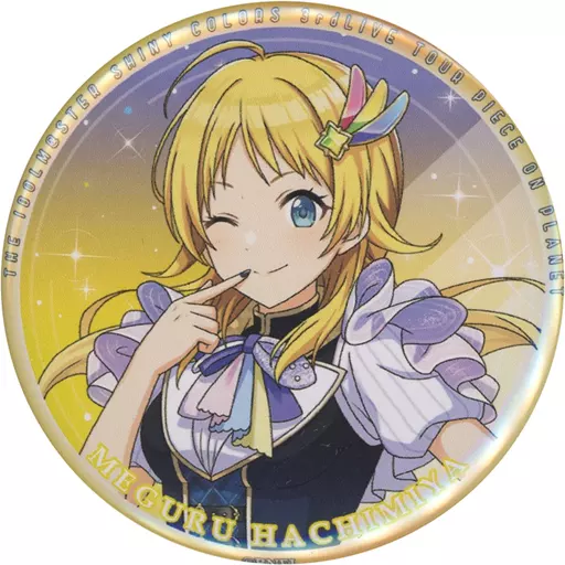 八宮めぐる 開催記念公式スタンド缶バッジ 「THE IDOLM＠STER SHINY COLORS 3rdLIVE TOUR PIECE ON PLANET」