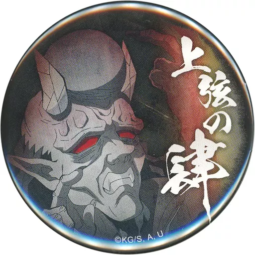 新品・未開封】鬼滅の刃 劇場 ワールドツアー 57mm 缶バッジ 35個