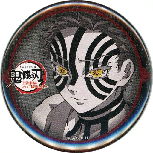 駿河屋 -<中古>猗窩座 57mm缶バッジ 「ワールドツアー上映 鬼滅の刃