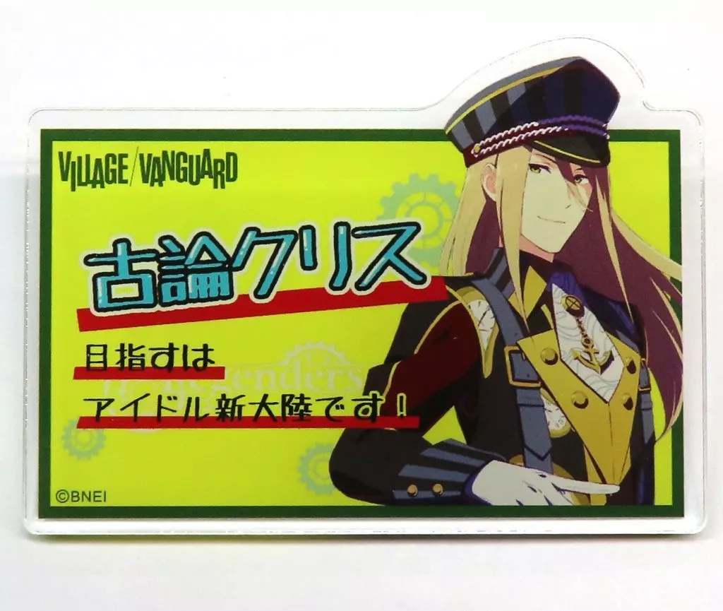 古論クリス POP風アクリルバッジ 「アイドルマスターSideM」 ヴィレッジヴァンガード限定