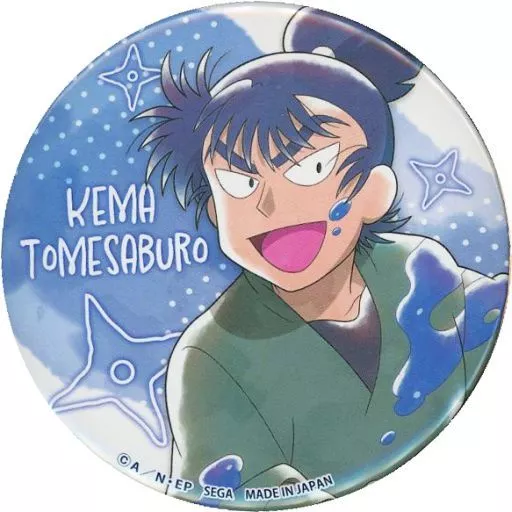 【期間限定値下げ】食満留三郎　もちぴこ　おなまえアクリルバッジ　セット 駿河屋 -<中古>食満留三郎 ビッグ缶バッジ 「セガラッキーくじ