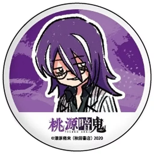 駿河屋 - 【買取】桃裏楔 「桃源暗鬼 缶バッジ 05.グラフアート