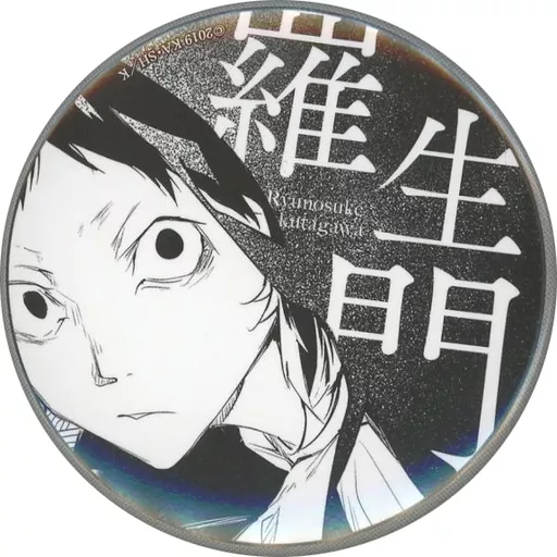 バッジ・ピンズ　芥川龍之介 「文豪ストレイドッグス大博覧会キャラバッジコレクションC」