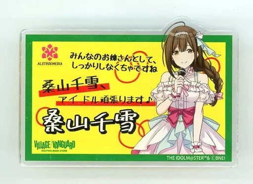 桑山千雪 「アイドルマスター シャイニーカラーズ×ヴィレッジヴァンガード トレーディング アクリルネームバッジB」