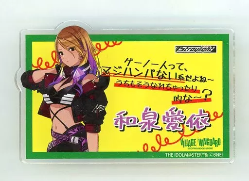 和泉愛依 「アイドルマスター シャイニーカラーズ×ヴィレッジヴァンガード トレーディング アクリルネームバッジB」