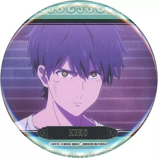 バッジ・ピンズ　桜川九郎/アップ 缶バッジ 「虚構推理 Season2 あたり付缶バッジコレクション」