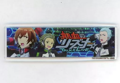 熱血のリーズナー TALK＆LIVE アクリルバッジ 「コトブキヤくじ アイドルマスター SideM Event Collection2」 A-2賞