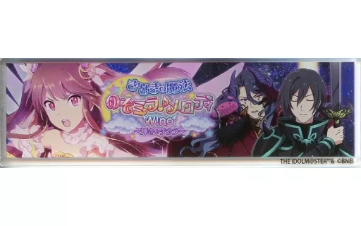 きせきの魔法のぞミラ♪メロディW!ng ～輝きのチカラ～ アクリルバッジ 「コトブキヤくじ アイドルマスター SideM Event Collection2」 A-13賞