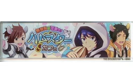 無邪気な可愛さ!ハムスターカフェ アクリルバッジ 「コトブキヤくじ アイドルマスター SideM Event Collection2」 A-14賞