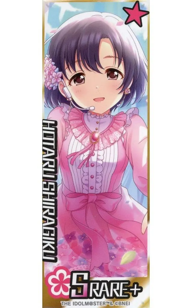 白菊ほたる(キュートアイドルVer.) 思い出記念 公式ロング缶バッジ 「アイドルマスター シンデレラガールズ」