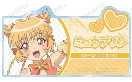 ミュウプリン 「東京ミュウミュウ にゅ~ トレーディングアクリルネームプレート」
