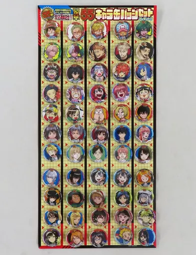 [新品未開封]創刊55周年記念 少年ジャンプ 豪華55キャラ缶バッジ 週刊少年ジャンプ創刊55周年記念！ 55キャラ缶バッジセットが当たる