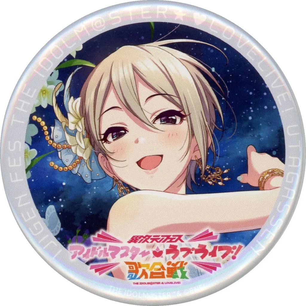 塩見周子 ver. アイラブ歌合戦「アイドルマスター」シリーズ 公式缶バッジ 「アイドルマスター シンデレラガールズ」 異次元フェス アイドルマスター★・ラブライブ!歌合戦グッズ