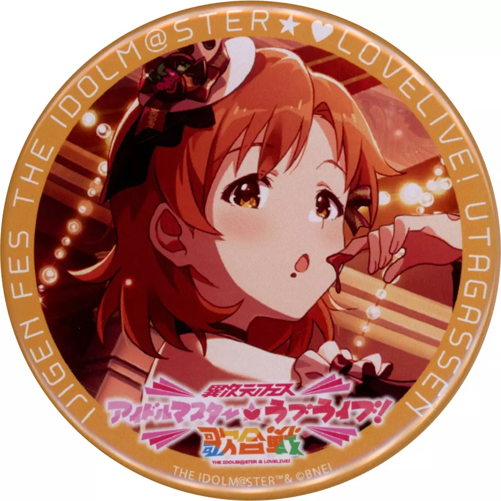 矢吹可奈 ver. アイラブ歌合戦「アイドルマスター」シリーズ 公式缶バッジ 「アイドルマスター ミリオンライブ!」 異次元フェス アイドルマスター★・ラブライブ!歌合戦グッズ