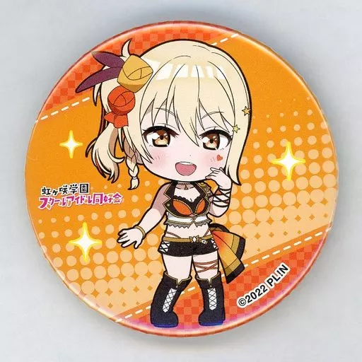 宮下愛 「異次元フェス アイドルマスター★・ラブライブ!歌合戦 イベント公式トレーディング缶バッジ ラブライブ!虹ヶ咲学園スクールアイドル同好会 ver.」