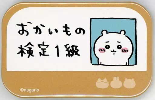 ちいかわ おかいもの検定 バッジ ちいかわ - ちいかわ おかいもの検定1級 缶バッジ 缶バッチ