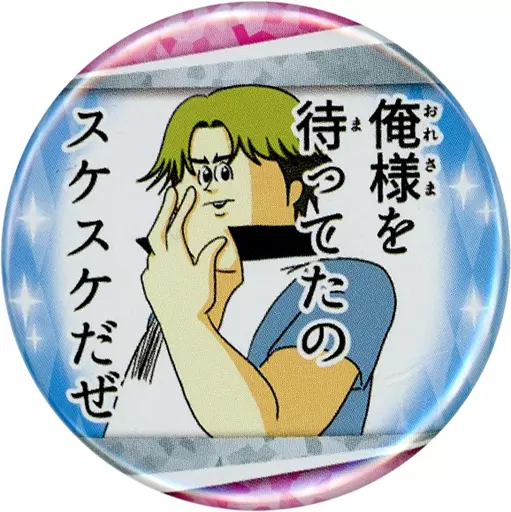 新テニスの王子様　コレクション缶バッジ　第2弾　跡部景吾　11個　未使用 駿河屋 -<中古>跡部景吾(スケスケだぜ) 「新テニスの王子様