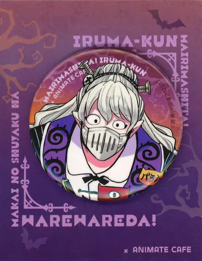 バラム・シチロウ マーブル缶バッジ HANABIYORI 魔入りました！入間くん 魔入りました！入間くん_バラム・シチロウ Ani-Art aqua label