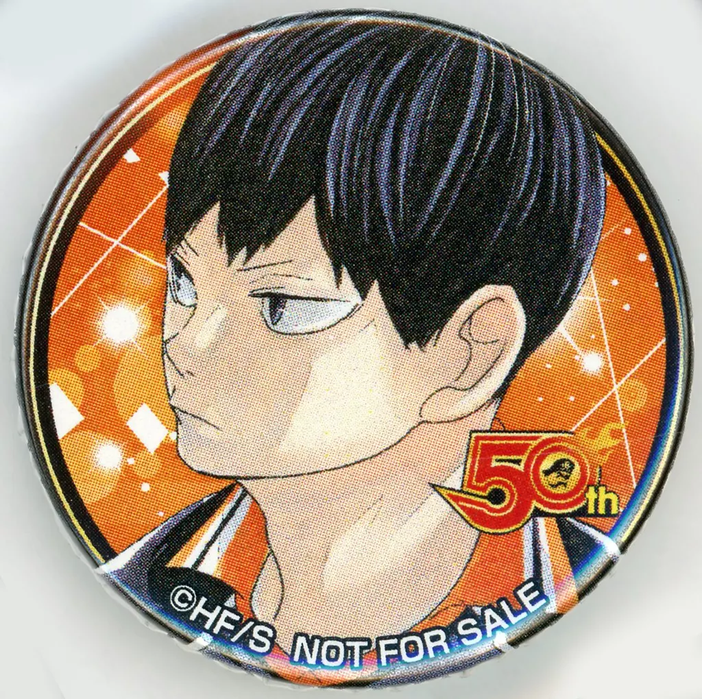 ★【未使用】ハイキュー!! 選べる缶バッジ 影山飛雄 WJ創刊50周年記念 駿河屋 -<中古>影山飛雄(ハイキュー!!) 選べる缶バッジ 「WJ創刊