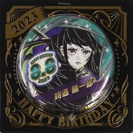 鬼滅の刃 時透無一郎 バースデー 缶バッジ 2023 50点 鬼滅の刃 時透無一郎 バースデー 缶バッジ 2023 50点 鬼滅の刃 時透無