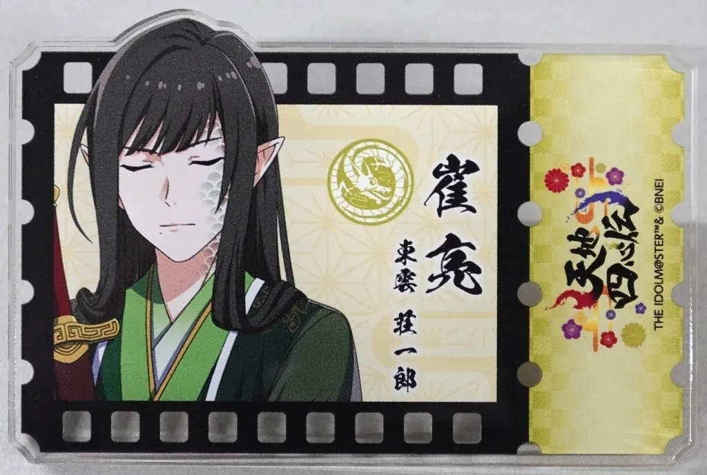 東雲荘一郎 公式プロデュースバッジ 「THE IDOLM＠STER SideM PASSIONABLE READING SHOW ～天地四心伝～」