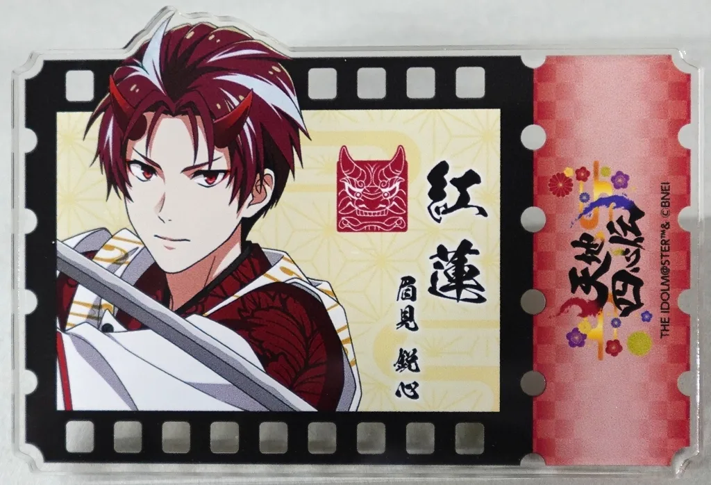 眉見鋭心 公式プロデュースバッジ 「THE IDOLM＠STER SideM PASSIONABLE READING SHOW ～天地四心伝～」