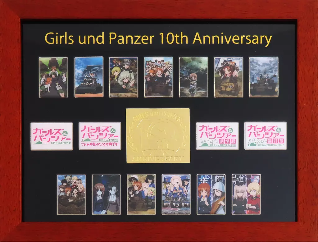バッジ・ピンズ　集合 額装ピンバッジセット 「ガールズ＆パンツァー」 10周年記念グッズ