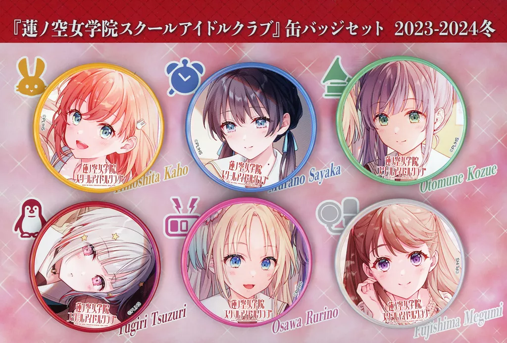 蓮ノ空女学院スクールアイドルクラブ 缶バッジセット 2023-2024冬 イベント限定】『蓮ノ空女学院スクールアイドルクラブ』缶バッジセット