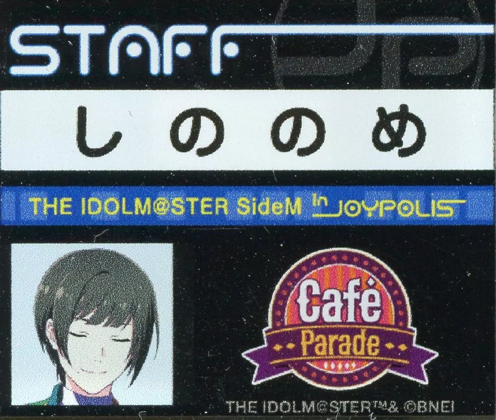 東雲荘一郎 「アイドルマスター SideM in JOYPOLIS 2 トレーディングミニアクリルネームバッジA」