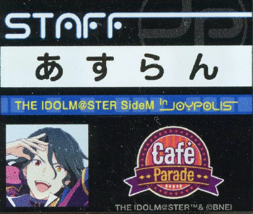 アスラン=BBII世 「アイドルマスター SideM in JOYPOLIS 2 トレーディングミニアクリルネームバッジA」