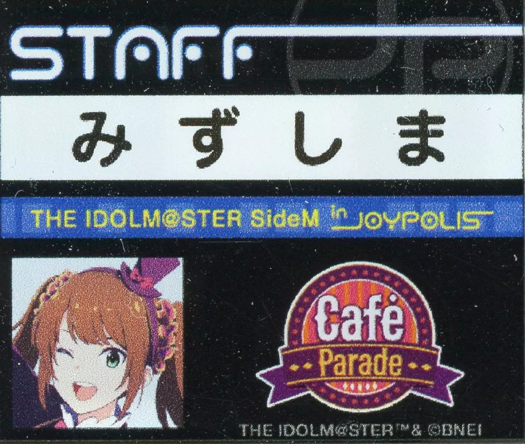 水嶋咲 「アイドルマスター SideM in JOYPOLIS 2 トレーディングミニアクリルネームバッジA」